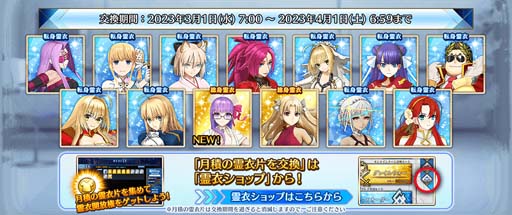 画像ギャラリー No.009のサムネイル画像 / 「FGO Arcade」,「エレシュキガル」のカラーバリエーションが3月1日7:00から登場