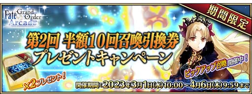 画像ギャラリー No.010のサムネイル画像 / 「FGO Arcade」,「エレシュキガル」のカラーバリエーションが3月1日7:00から登場
