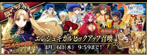 画像ギャラリー No.011のサムネイル画像 / 「FGO Arcade」,「エレシュキガル」のカラーバリエーションが3月1日7:00から登場