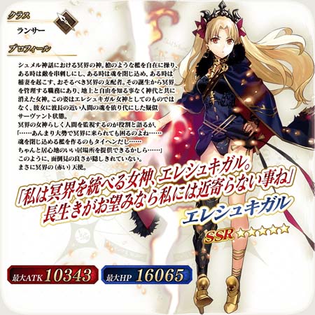画像ギャラリー No.012のサムネイル画像 / 「FGO Arcade」,「エレシュキガル」のカラーバリエーションが3月1日7:00から登場