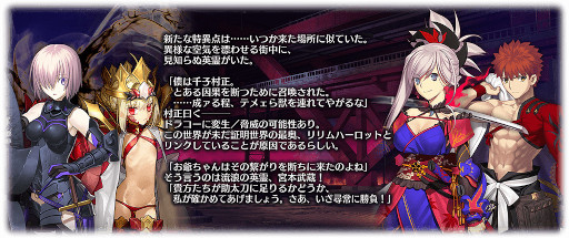 画像ギャラリー No.001のサムネイル画像 / 「Fate/Grand Order Arcade」,新規サーヴァント“★5(SSR)千子村正”を実装