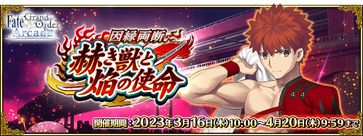 画像ギャラリー No.002のサムネイル画像 / 「Fate/Grand Order Arcade」,新規サーヴァント“★5(SSR)千子村正”を実装