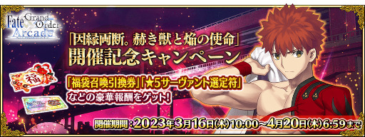 画像ギャラリー No.013のサムネイル画像 / 「Fate/Grand Order Arcade」,新規サーヴァント“★5(SSR)千子村正”を実装