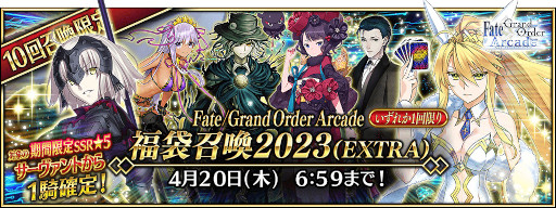 画像ギャラリー No.029のサムネイル画像 / 「Fate/Grand Order Arcade」,新規サーヴァント“★5(SSR)千子村正”を実装