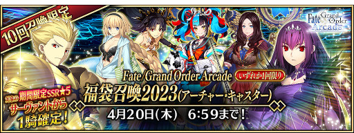 画像ギャラリー No.030のサムネイル画像 / 「Fate/Grand Order Arcade」,新規サーヴァント“★5(SSR)千子村正”を実装