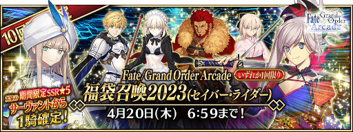画像ギャラリー No.031のサムネイル画像 / 「Fate/Grand Order Arcade」,新規サーヴァント“★5(SSR)千子村正”を実装