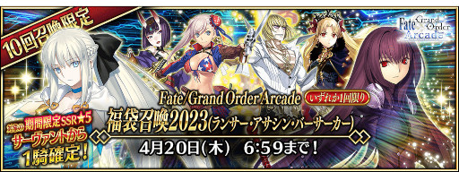 画像ギャラリー No.032のサムネイル画像 / 「Fate/Grand Order Arcade」,新規サーヴァント“★5(SSR)千子村正”を実装