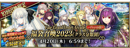 画像ギャラリー No.033のサムネイル画像 / 「Fate/Grand Order Arcade」,新規サーヴァント“★5(SSR)千子村正”を実装