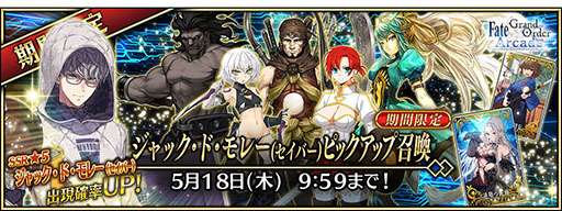 画像ギャラリー No.008のサムネイル画像 / 「FGOAC」，イベント“魔獣赫タイムトライアル 〜V／ハルファス戦〜”を4月20日に開始