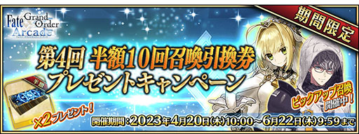 画像ギャラリー No.010のサムネイル画像 / 「FGOAC」，イベント“魔獣赫タイムトライアル 〜V／ハルファス戦〜”を4月20日に開始