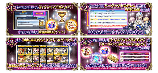 画像ギャラリー No.014のサムネイル画像 / 「FGOAC」，イベント“魔獣赫タイムトライアル 〜V／ハルファス戦〜”を4月20日に開始