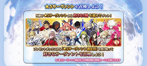 画像ギャラリー No.008のサムネイル画像 / 「FGO Arcade」,「FGO」とのコラボを記念したキャンペーンとピックアップ召喚を本日より開催