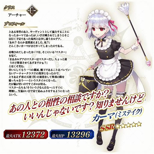 画像ギャラリー No.013のサムネイル画像 / 「FGO Arcade」,「FGO」とのコラボを記念したキャンペーンとピックアップ召喚を本日より開催
