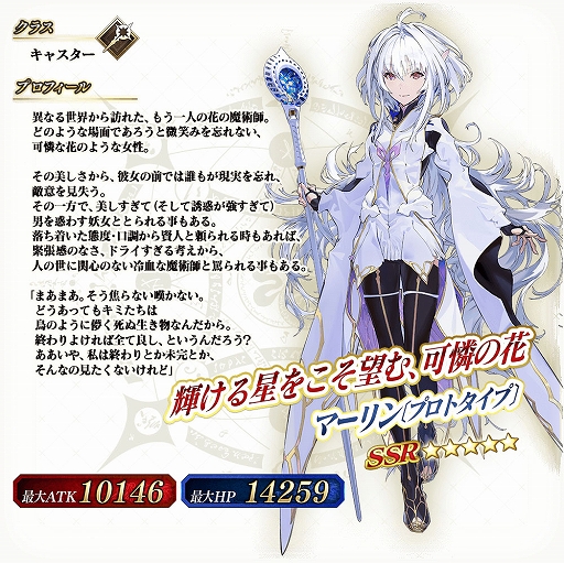 画像ギャラリー No.014のサムネイル画像 / 「FGO Arcade」,「FGO」とのコラボを記念したキャンペーンとピックアップ召喚を本日より開催