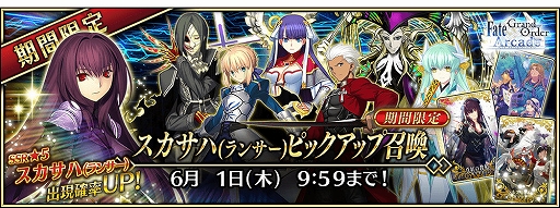 画像ギャラリー No.024のサムネイル画像 / 「FGO Arcade」,「FGO」とのコラボを記念したキャンペーンとピックアップ召喚を本日より開催