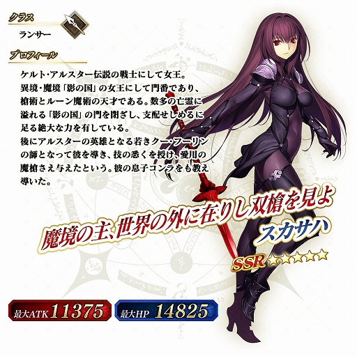 画像ギャラリー No.025のサムネイル画像 / 「FGO Arcade」,「FGO」とのコラボを記念したキャンペーンとピックアップ召喚を本日より開催