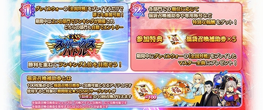 画像ギャラリー No.030のサムネイル画像 / 「FGO Arcade」,「FGO」とのコラボを記念したキャンペーンとピックアップ召喚を本日より開催