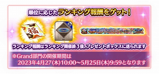 画像ギャラリー No.031のサムネイル画像 / 「FGO Arcade」,「FGO」とのコラボを記念したキャンペーンとピックアップ召喚を本日より開催