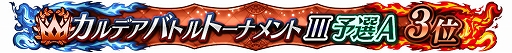 画像ギャラリー No.045のサムネイル画像 / 「FGO Arcade」,「FGO」とのコラボを記念したキャンペーンとピックアップ召喚を本日より開催