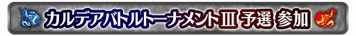 画像ギャラリー No.046のサムネイル画像 / 「FGO Arcade」,「FGO」とのコラボを記念したキャンペーンとピックアップ召喚を本日より開催