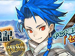 「FGO Arcade」，「FGO」とのコラボを記念したキャンペーンとピックアップ召喚を本日より開催