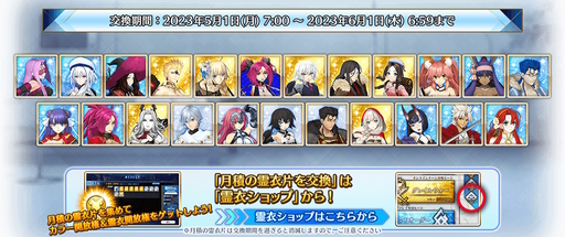 画像ギャラリー No.009のサムネイル画像 / 「FGO Arcade」，ソドムズビースト/ドラコーとセタンタにカラーバリエーションが登場