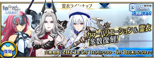 画像ギャラリー No.010のサムネイル画像 / 「FGO Arcade」，ソドムズビースト/ドラコーとセタンタにカラーバリエーションが登場