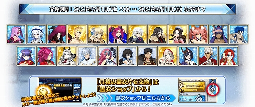 画像ギャラリー No.010のサムネイル画像 / 「FGO Arcade」，新たに★5(SSR)ソドムズビースト／ドラコーと，★4(SR)セタンタのカラーバリエーションが登場
