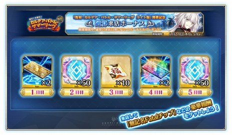 画像ギャラリー No.011のサムネイル画像 / ★4ジャンヌ･オルタを獲得可能。「FGO Arcade」期間限定イベント“復刻:夏だ! 水着だ! カルデア･バトル･サマーリーグ ライト版”6月1日に開始