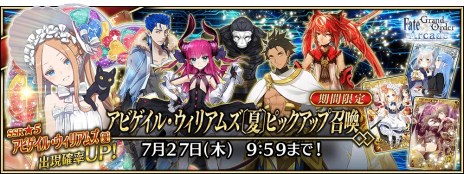 画像ギャラリー No.013のサムネイル画像 / ★4ジャンヌ･オルタを獲得可能。「FGO Arcade」期間限定イベント“復刻:夏だ! 水着だ! カルデア･バトル･サマーリーグ ライト版”6月1日に開始