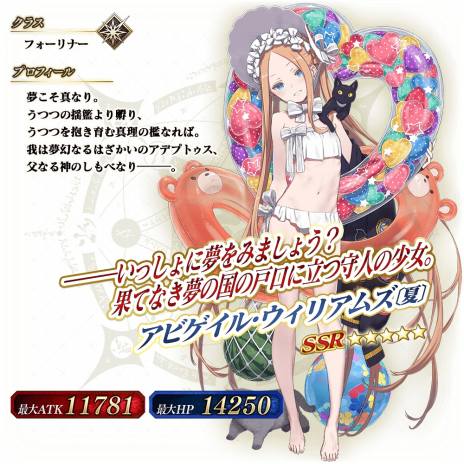 画像ギャラリー No.014のサムネイル画像 / ★4ジャンヌ･オルタを獲得可能。「FGO Arcade」期間限定イベント“復刻:夏だ! 水着だ! カルデア･バトル･サマーリーグ ライト版”6月1日に開始