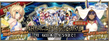画像ギャラリー No.015のサムネイル画像 / ★4ジャンヌ･オルタを獲得可能。「FGO Arcade」期間限定イベント“復刻:夏だ! 水着だ! カルデア･バトル･サマーリーグ ライト版”6月1日に開始