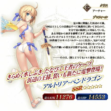 画像ギャラリー No.016のサムネイル画像 / ★4ジャンヌ･オルタを獲得可能。「FGO Arcade」期間限定イベント“復刻:夏だ! 水着だ! カルデア･バトル･サマーリーグ ライト版”6月1日に開始