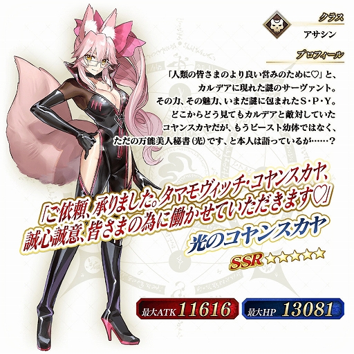 画像ギャラリー No.011のサムネイル画像 / 「FGO Arcade」,オリジナルグッズプレゼントキャンペーン第4弾を6月29日より開催