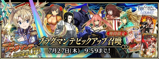 画像ギャラリー No.016のサムネイル画像 / 「FGO Arcade」,オリジナルグッズプレゼントキャンペーン第4弾を6月29日より開催