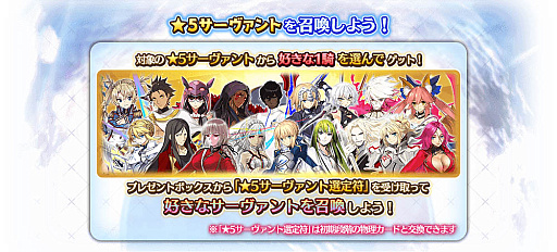 画像ギャラリー No.007のサムネイル画像 / 「Fate/Grand Order Arcade」,稼働5周年記念キャンペーンを7月26日から開催