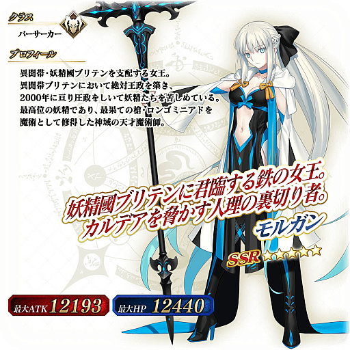 画像ギャラリー No.011のサムネイル画像 / 「Fate/Grand Order Arcade」,稼働5周年記念キャンペーンを7月26日から開催