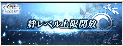 画像ギャラリー No.044のサムネイル画像 / 「Fate/Grand Order Arcade」,稼働5周年記念キャンペーンを7月26日から開催