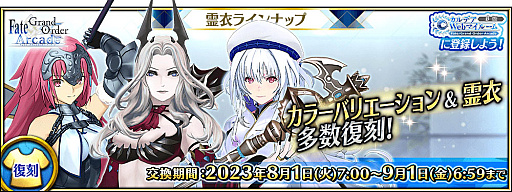 画像ギャラリー No.005のサムネイル画像 / 「Fate/Grand Order Arcade」，8月のカラーバリエーションラインナップに「★5（SSR）ネモ」登場