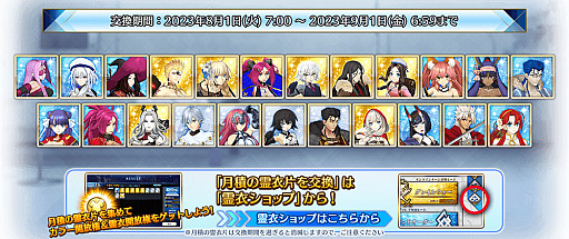 画像ギャラリー No.006のサムネイル画像 / 「Fate/Grand Order Arcade」，8月のカラーバリエーションラインナップに「★5（SSR）ネモ」登場