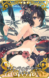 画像ギャラリー No.004のサムネイル画像 / 「FGO ARCADE」，期間限定イベント「復刻:ここで一筆！サマーバカンス武者修行 剣客北斎旅絵巻」が8月24日より開催