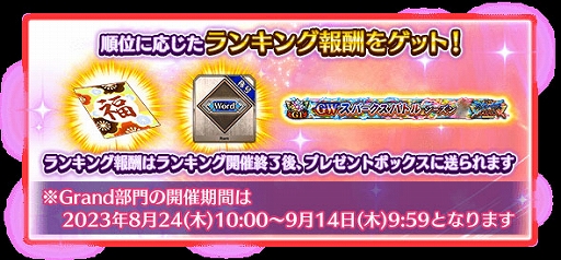 画像ギャラリー No.020のサムネイル画像 / 「FGO ARCADE」，期間限定イベント「復刻:ここで一筆！サマーバカンス武者修行 剣客北斎旅絵巻」が8月24日より開催