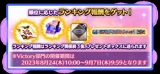 画像ギャラリー No.021のサムネイル画像 / 「FGO ARCADE」，期間限定イベント「復刻:ここで一筆！サマーバカンス武者修行 剣客北斎旅絵巻」が8月24日より開催