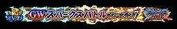 画像ギャラリー No.027のサムネイル画像 / 「FGO ARCADE」，期間限定イベント「復刻:ここで一筆！サマーバカンス武者修行 剣客北斎旅絵巻」が8月24日より開催