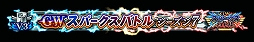画像ギャラリー No.028のサムネイル画像 / 「FGO ARCADE」，期間限定イベント「復刻:ここで一筆！サマーバカンス武者修行 剣客北斎旅絵巻」が8月24日より開催