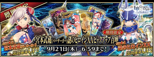 画像ギャラリー No.031のサムネイル画像 / 「FGO ARCADE」，期間限定イベント「復刻:ここで一筆！サマーバカンス武者修行 剣客北斎旅絵巻」が8月24日より開催