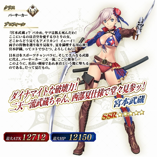 画像ギャラリー No.032のサムネイル画像 / 「FGO ARCADE」，期間限定イベント「復刻:ここで一筆！サマーバカンス武者修行 剣客北斎旅絵巻」が8月24日より開催