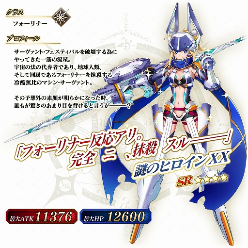 画像ギャラリー No.033のサムネイル画像 / 「FGO ARCADE」，期間限定イベント「復刻:ここで一筆！サマーバカンス武者修行 剣客北斎旅絵巻」が8月24日より開催