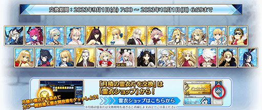 画像ギャラリー No.002のサムネイル画像 / 「FGO Arcade」，光のコヤンスカヤの転身霊衣を9月1日に追加