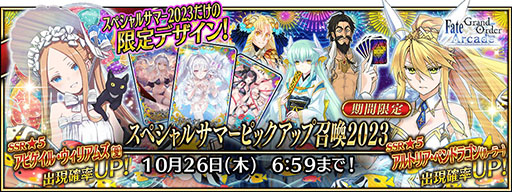 画像ギャラリー No.012のサムネイル画像 / 「FGO ARCADE」,サーヴァント・ブートキャンプ!を9月21日より復刻開催